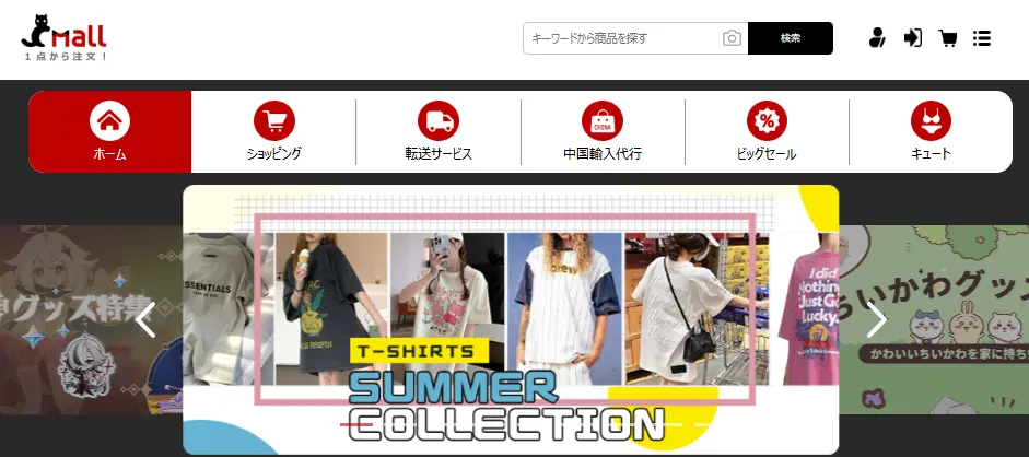 TMALL ホームページ