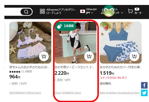 アリエクスプレス商品画像