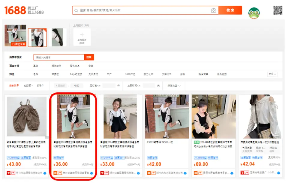 1688商品画像