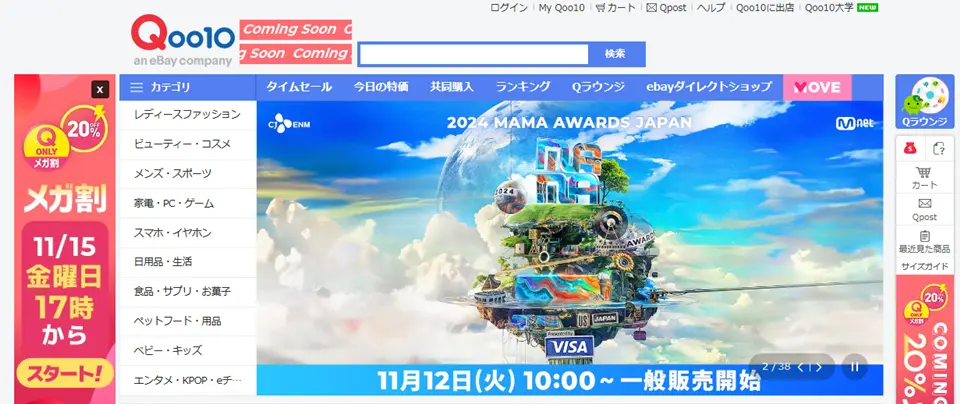 キューテンホームページ