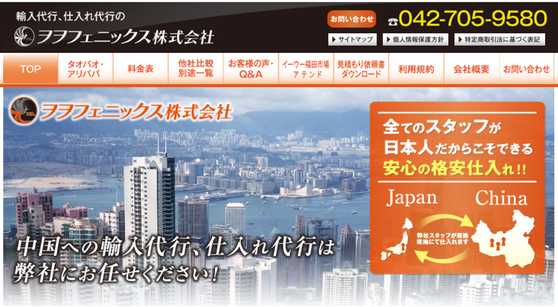ヲヲフェニックス・ホームページトップ画像