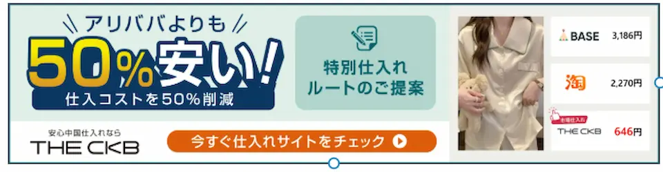 THE CKBのCTAボタン