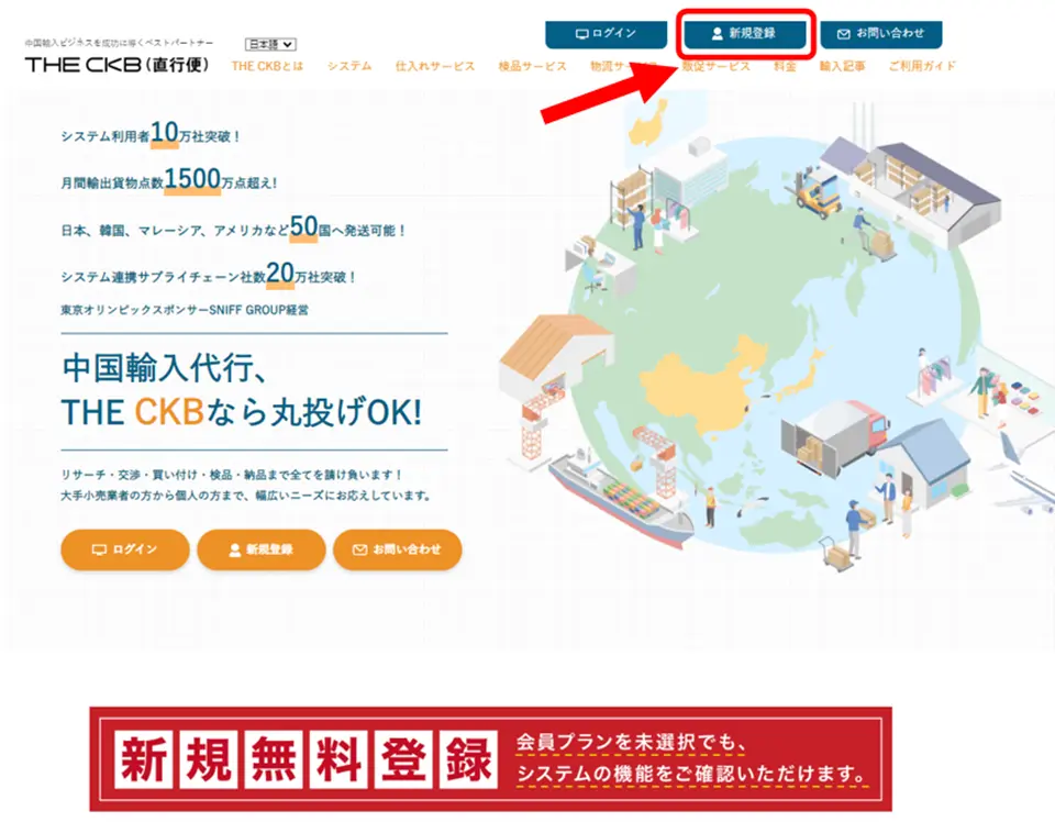 THE CKBホームページトップ画像