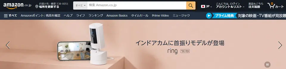 Amazonホームページ画像