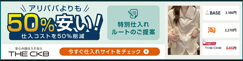 THE CKB CTA ボタン